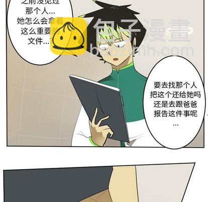 《Ultimiter终极者》第113话 第42页