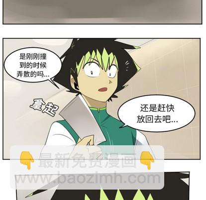 《Ultimiter终极者》第113话 第45页