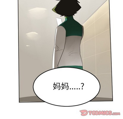《Ultimiter终极者》第113话 第49页