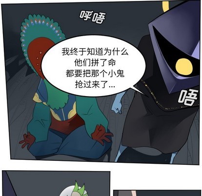《Ultimiter终极者》第113话 第5页