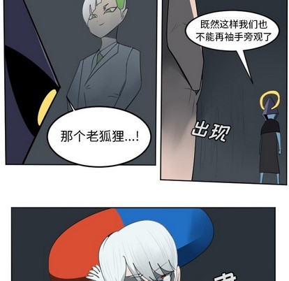 《Ultimiter终极者》第113话 第6页