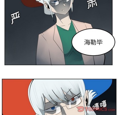 《Ultimiter终极者》第113话 第7页