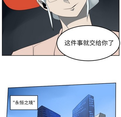 《Ultimiter终极者》第113话 第8页