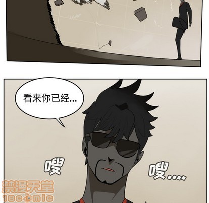 《Ultimiter终极者》第115话 第15页
