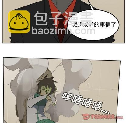 《Ultimiter终极者》第115话 第16页