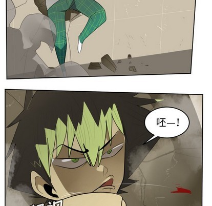 《Ultimiter终极者》第115话 第17页
