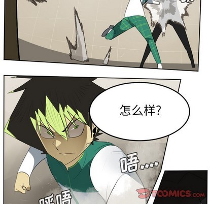 《Ultimiter终极者》第115话 第19页