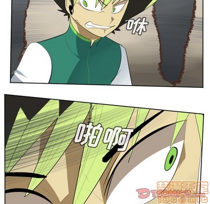 《Ultimiter终极者》第115话 第25页