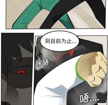 《Ultimiter终极者》第115话 第27页