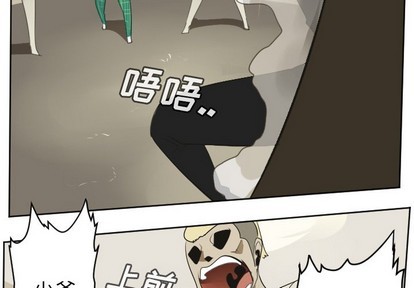 《Ultimiter终极者》第115话 第2页