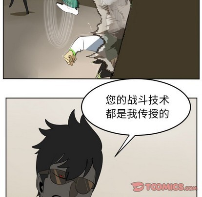 《Ultimiter终极者》第115话 第31页