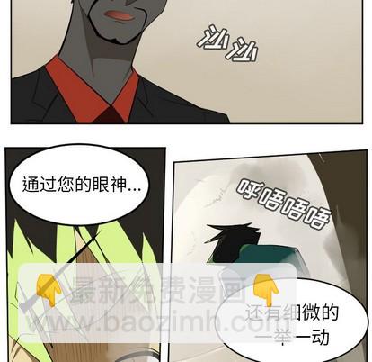 《Ultimiter终极者》第115话 第32页