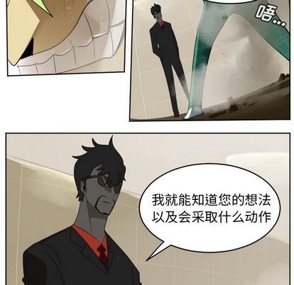 《Ultimiter终极者》第115话 第33页