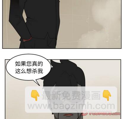 《Ultimiter终极者》第115话 第34页