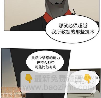 《Ultimiter终极者》第115话 第35页