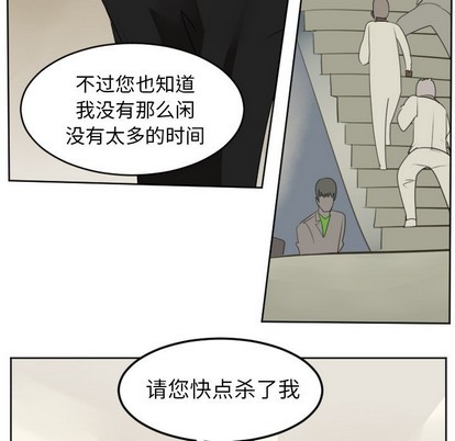 《Ultimiter终极者》第115话 第36页