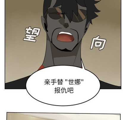《Ultimiter终极者》第115话 第38页