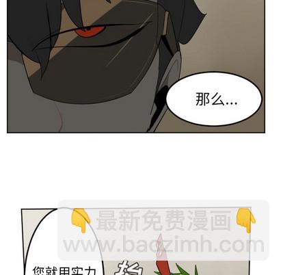 《Ultimiter终极者》第115话 第44页