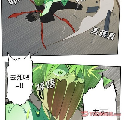 《Ultimiter终极者》第115话 第49页
