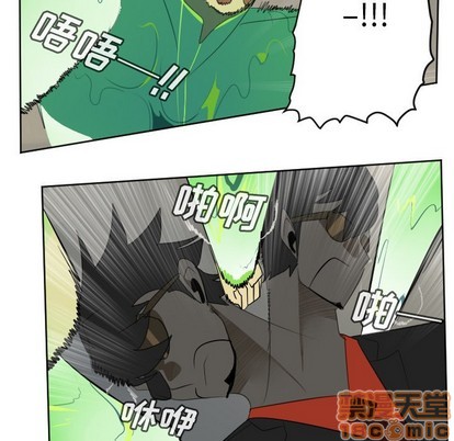 《Ultimiter终极者》第115话 第50页
