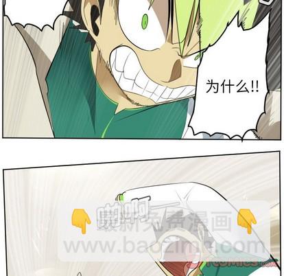 《Ultimiter终极者》第115话 第7页