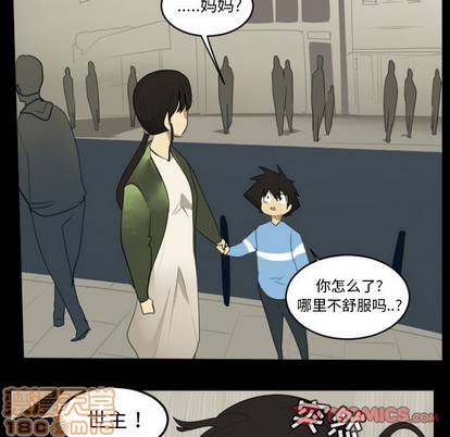 《Ultimiter终极者》第114话 第10页