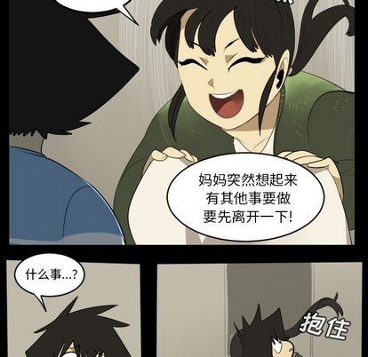 《Ultimiter终极者》第114话 第11页