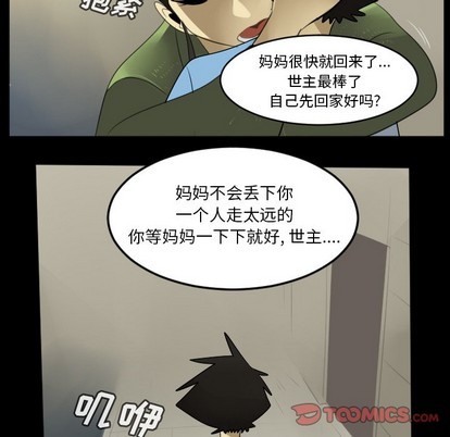 《Ultimiter终极者》第114话 第13页