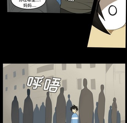 《Ultimiter终极者》第114话 第17页
