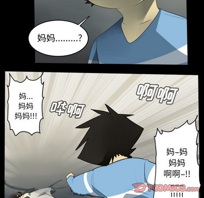 《Ultimiter终极者》第114话 第19页