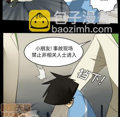 《Ultimiter终极者》第114话 第20页