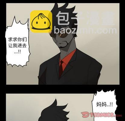 《Ultimiter终极者》第114话 第22页
