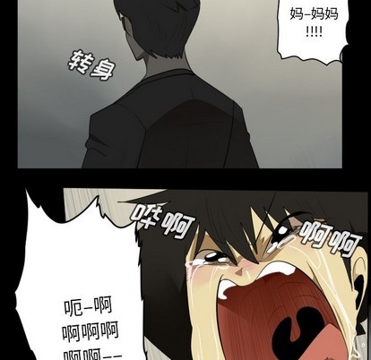 《Ultimiter终极者》第114话 第23页