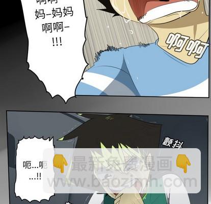 《Ultimiter终极者》第114话 第24页