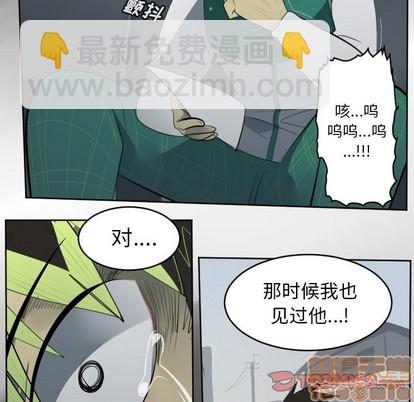 《Ultimiter终极者》第114话 第25页