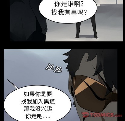 《Ultimiter终极者》第114话 第28页