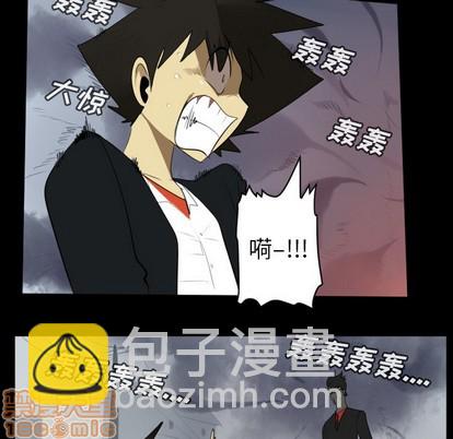《Ultimiter终极者》第114话 第30页