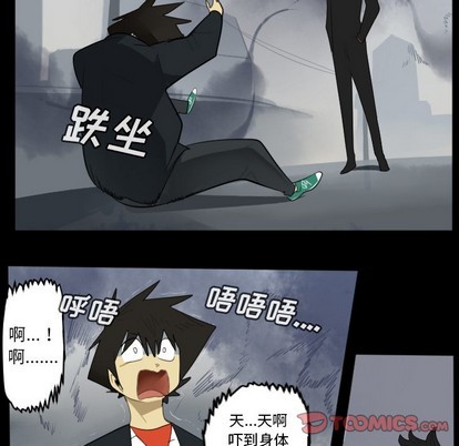 《Ultimiter终极者》第114话 第31页