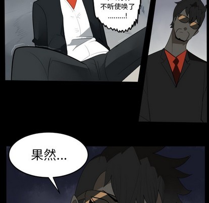 《Ultimiter终极者》第114话 第32页