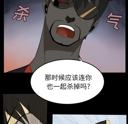 《Ultimiter终极者》第114话 第33页