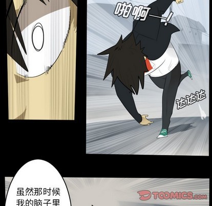 《Ultimiter终极者》第114话 第34页