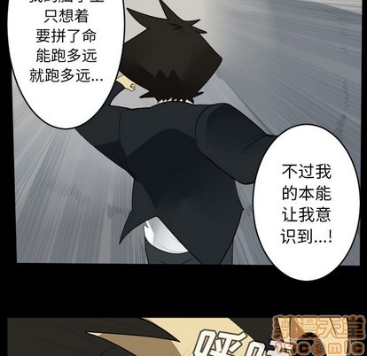《Ultimiter终极者》第114话 第35页