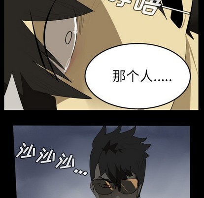《Ultimiter终极者》第114话 第36页