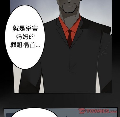 《Ultimiter终极者》第114话 第37页