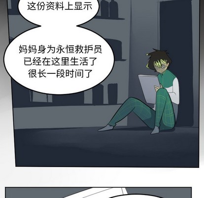 《Ultimiter终极者》第114话 第38页
