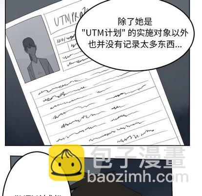 《Ultimiter终极者》第114话 第39页