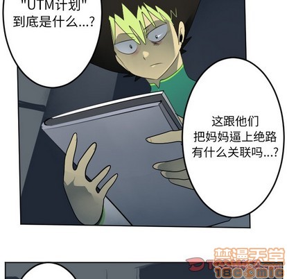 《Ultimiter终极者》第114话 第40页