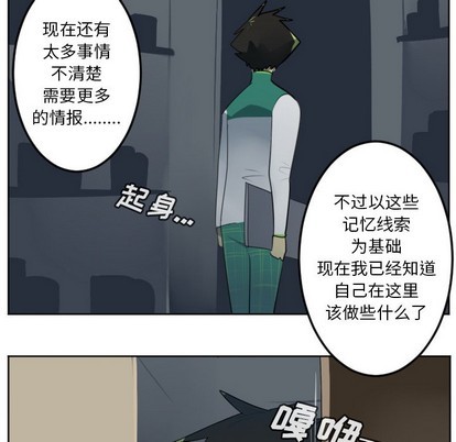 《Ultimiter终极者》第114话 第41页
