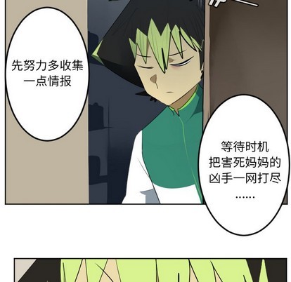 《Ultimiter终极者》第114话 第42页