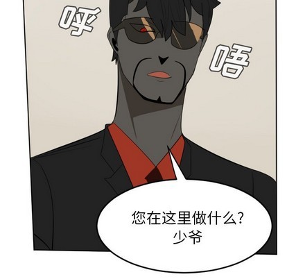 《Ultimiter终极者》第114话 第44页